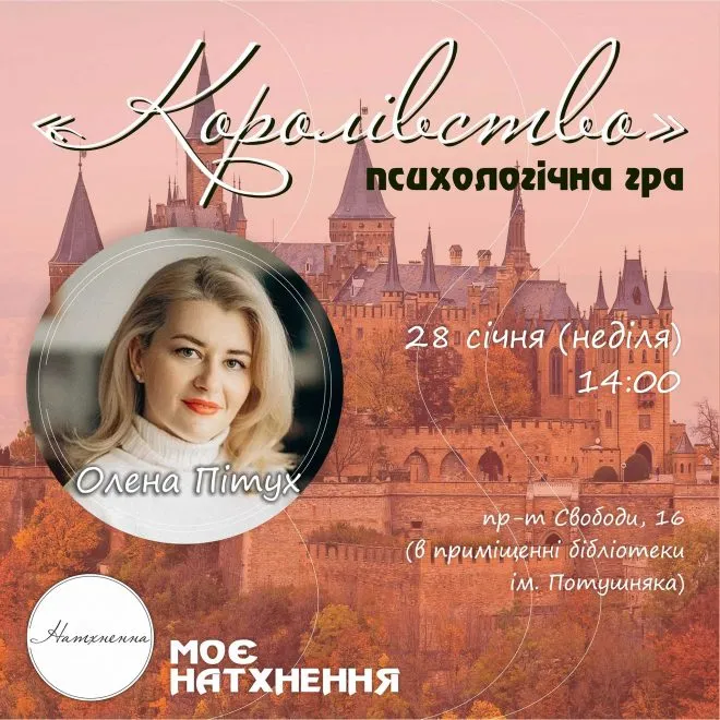 Королівство