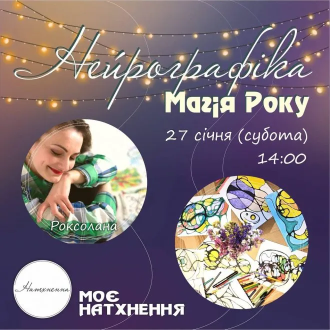 Нейрографіка