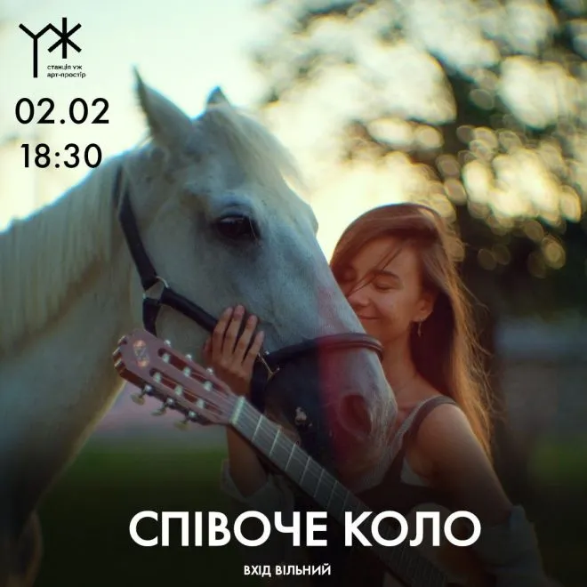 Співоче коло