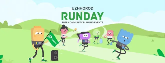 Рандей Ужгород