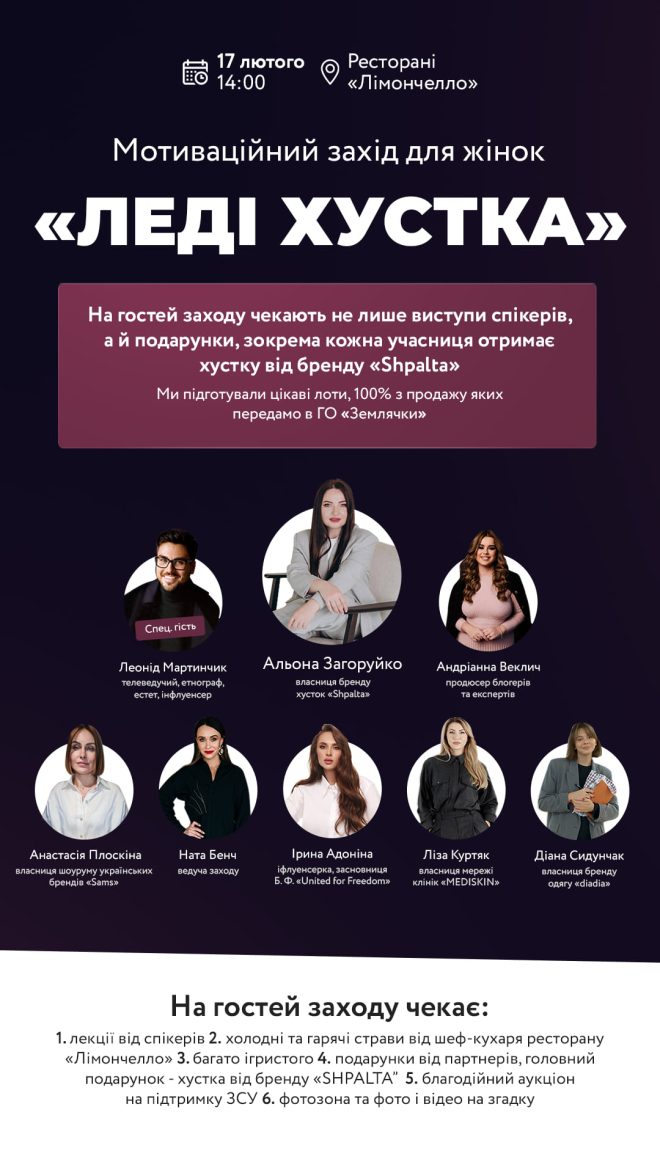 Леді Хутка