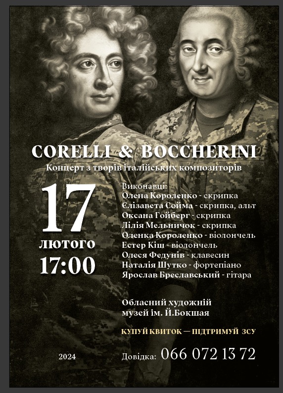 концерт