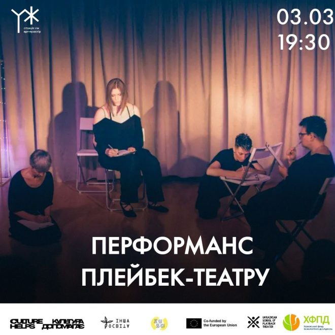 Плейбек