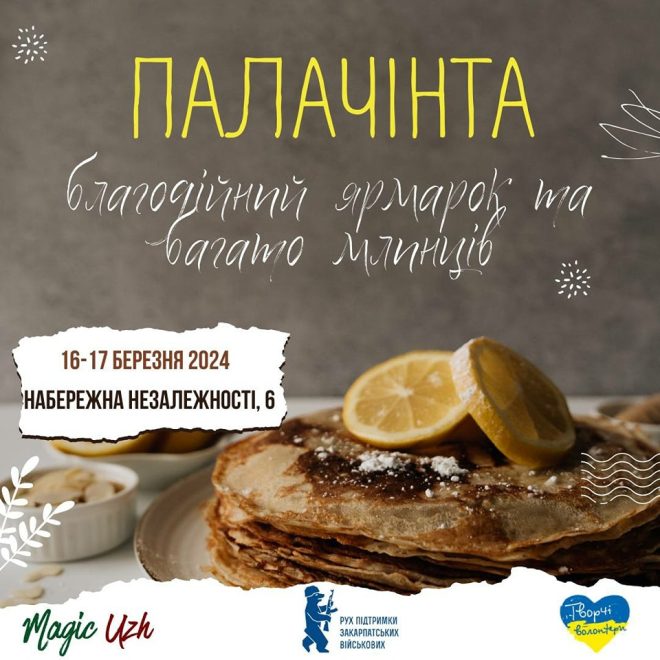 Суботня Міні Паалачінта