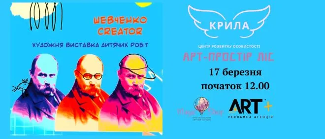 Виставка, прсвячена творчості Шевченка