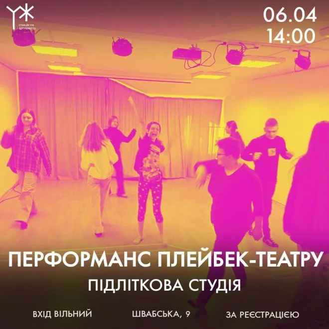 6 плейбек