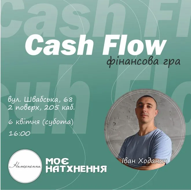 6 фінансова гра