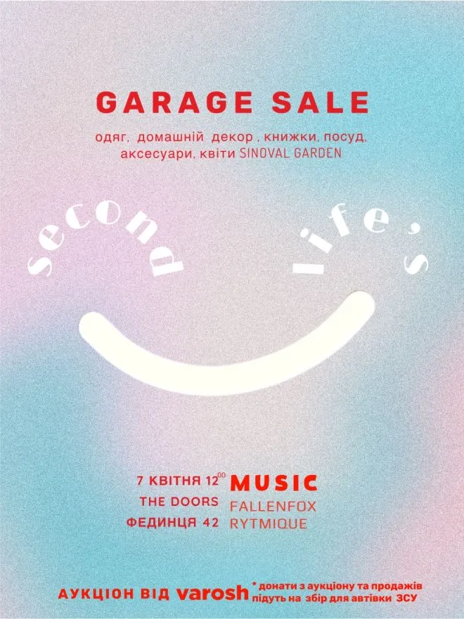 7 барахолка