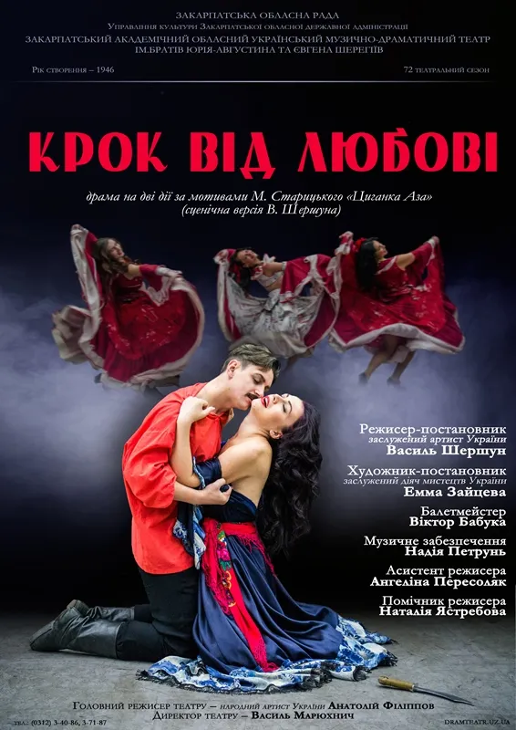 28 крок від любові