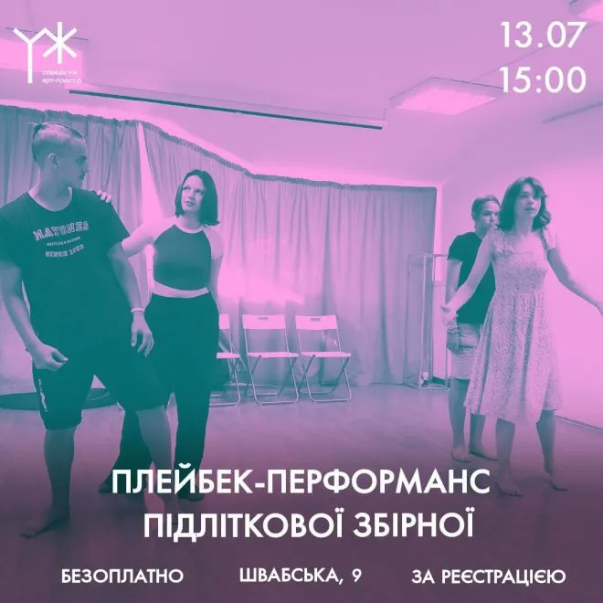 13 станція уж