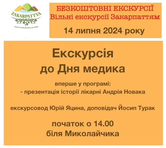 14 день медика