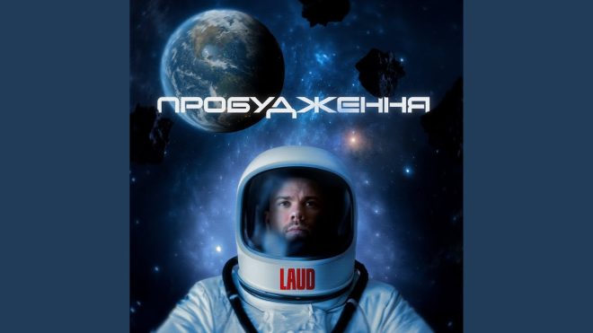27 лауд