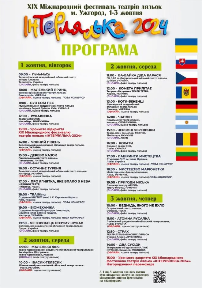 изображение Viber 2024 09 25 12 47 13 428