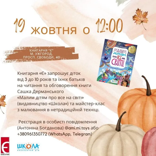 19 Книгарня Є