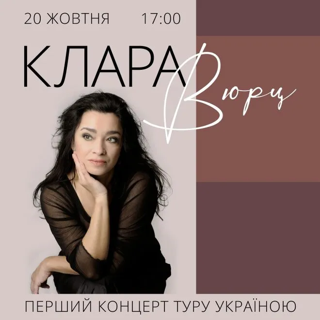 20 Клара