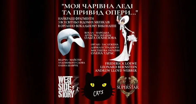 17 філармонія