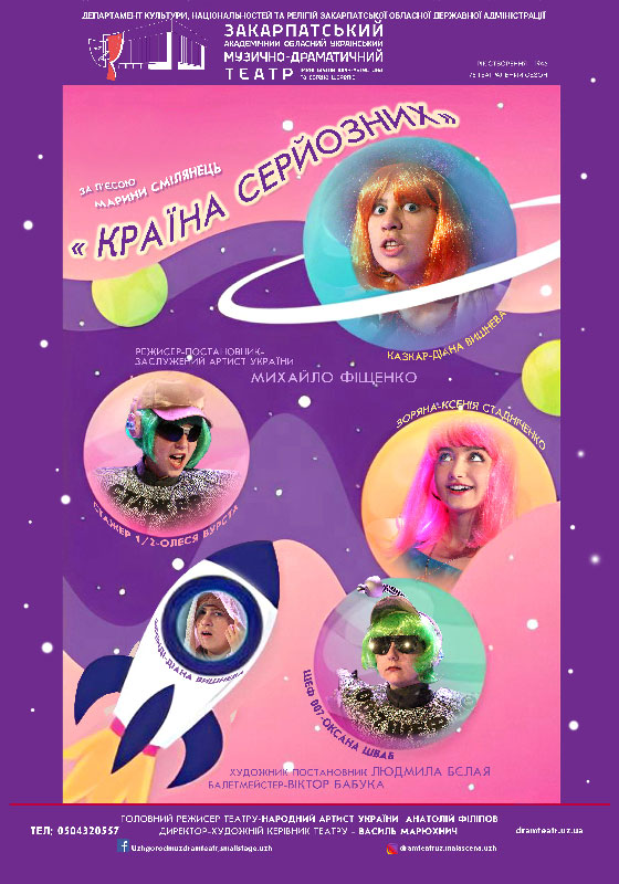 23 країна серйозних