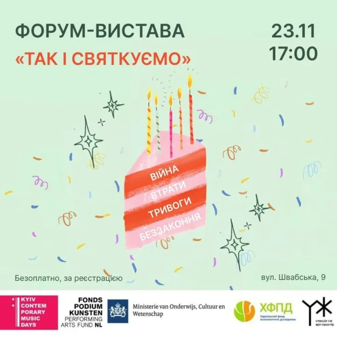 23 станція уж