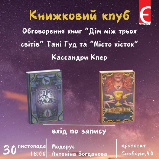 30 книгарня ж