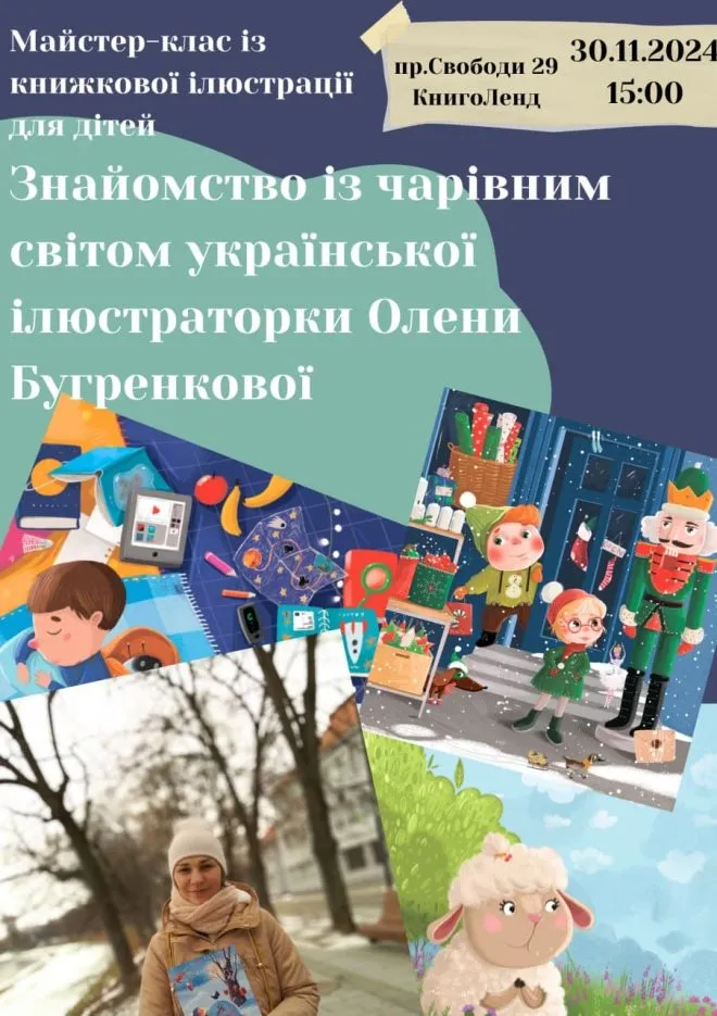 30 ілюстрації