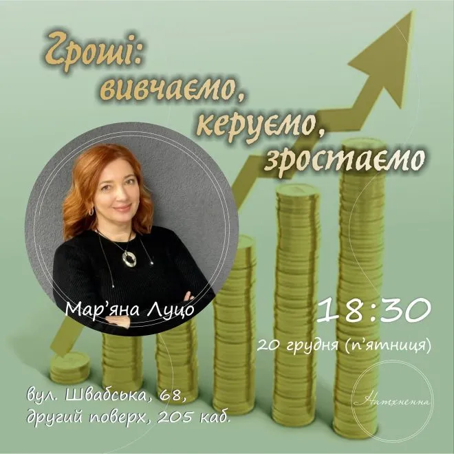 20 натхненна