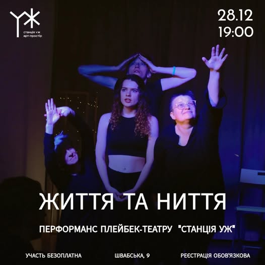 28 плейбек