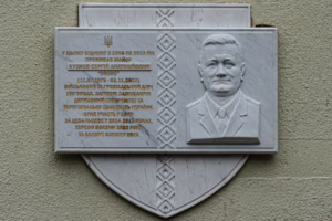 В Ужгороді відкрили меморіальну дошку на честь полеглого Героя Сергія Кузнєва