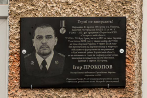 Меморіальну дошку на честь полеглого Героя Ігоря Прокопова відкрили сьогодні на фасаді Ужгородського ліцею №15