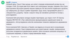 В Ужгороді таксист висадив пасажирку у відповідь на прохання говорити українською. Зрештою водія відсторонили