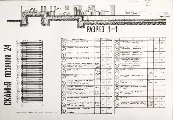 Коник З архіву Казимира Медвецького (6)