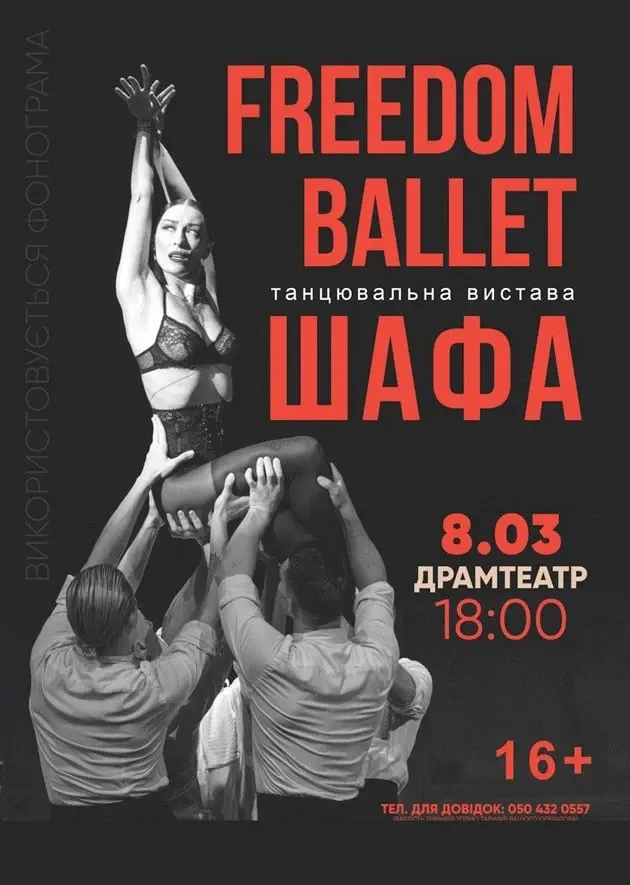 анонс Varosh (2)