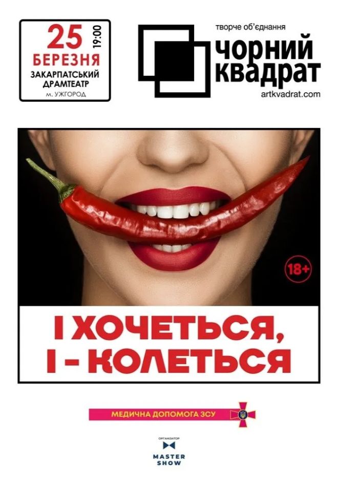 анонс Varosh 7