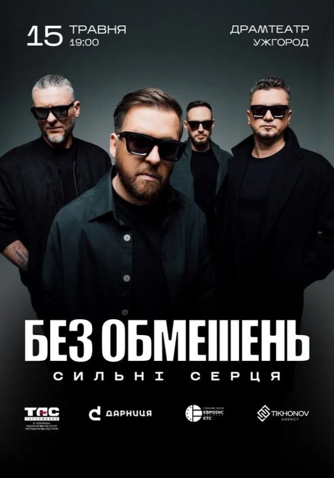 анонс Varosh 11