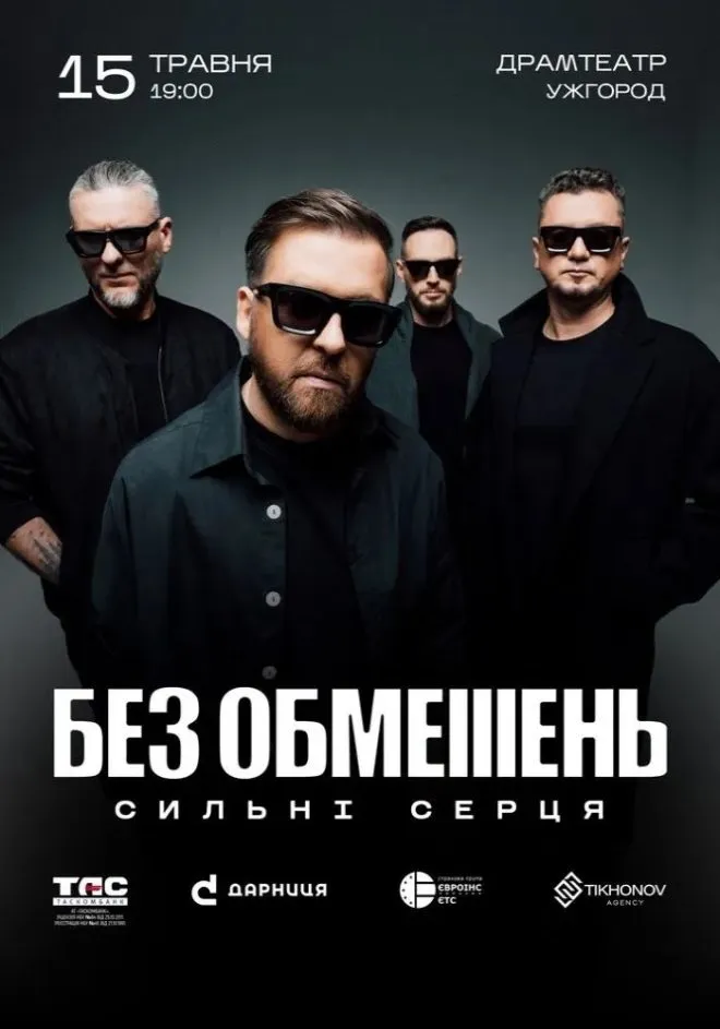 анонс Varosh (11)