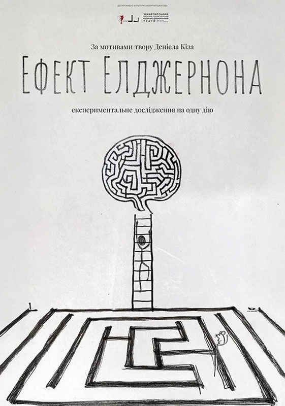 Efekt Edzherona