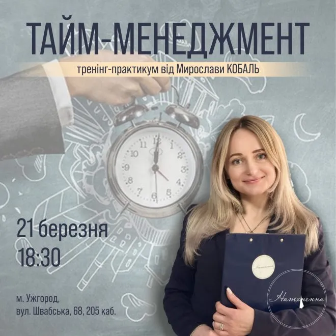 21 натхненна