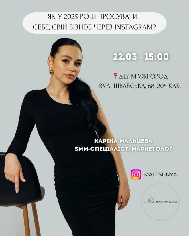 22 Натхненна