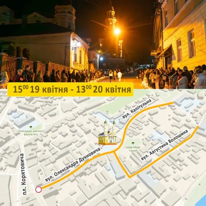 Перекриття Великдень