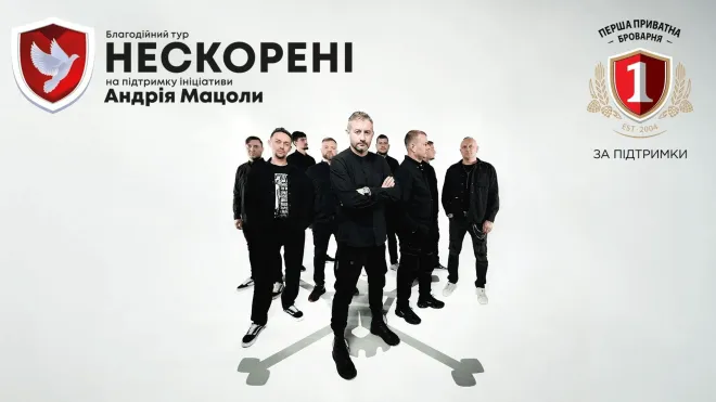 концерт травень9