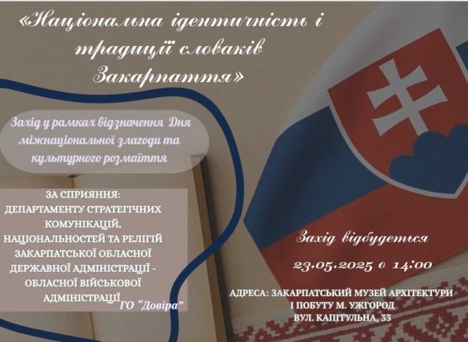 афіша в Ужгороді1