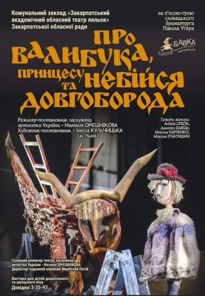афіша на 6 8 червня