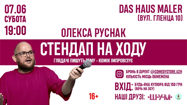 афіша на 6 8 червня1