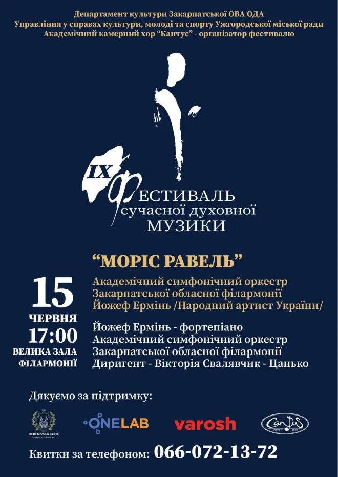 афіша фестиваль2