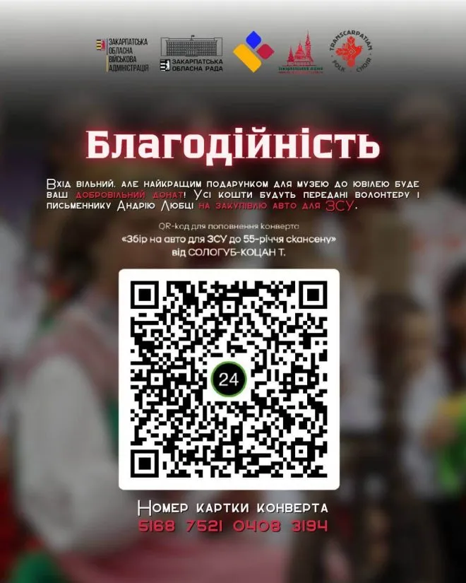 Qr скансен