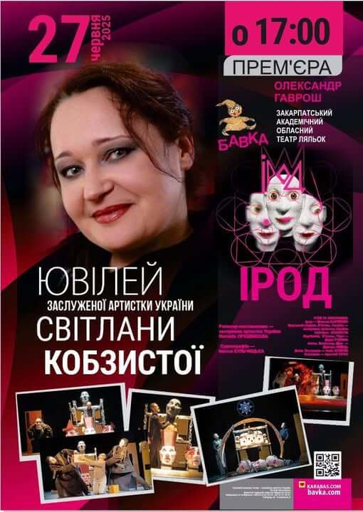 афіша
