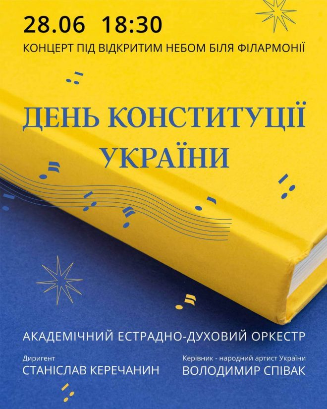 афіша10