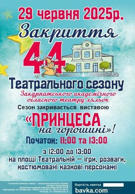афіша11