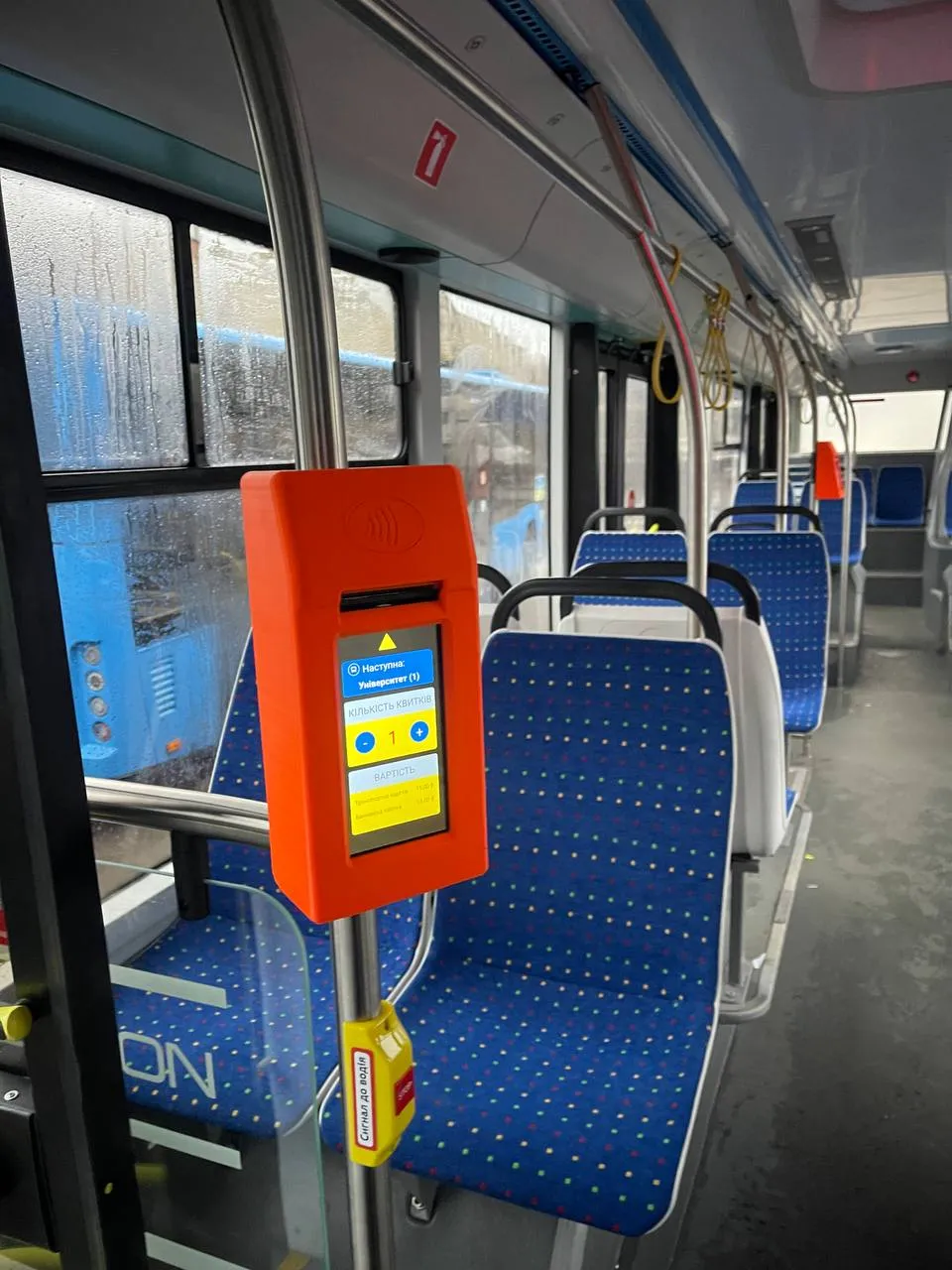 Валідатор, маршрутка, транспортні картки