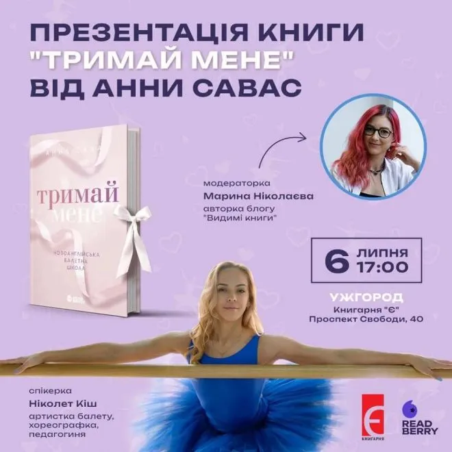 афіша на 4 6 липня7