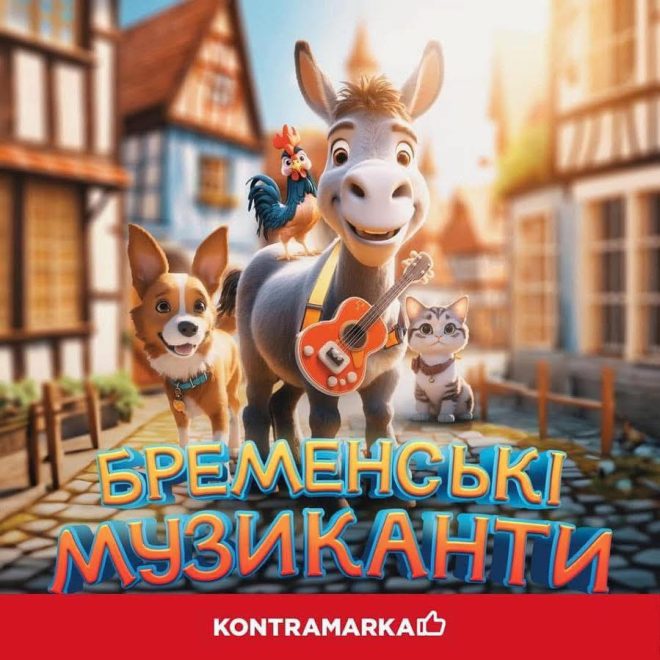 афіша